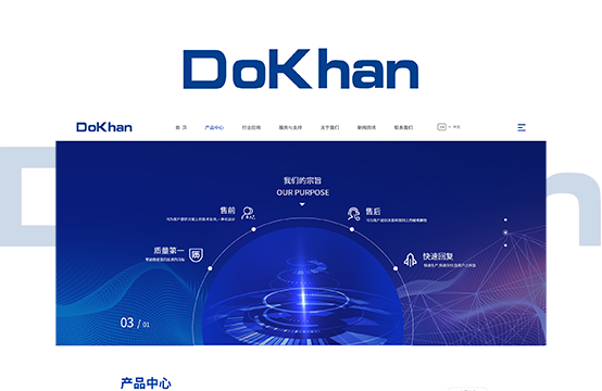 网站建设、高端网站定制、网站开发、品牌官网设计