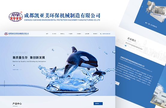 品牌网站、环保网站建设、环境治理网站建设