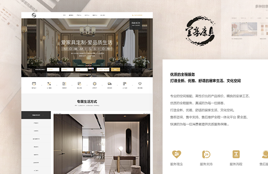 网站建设、品牌网站建设 、家具网站建设