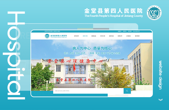 医疗网站建设、品牌网站建设、高端网站建设