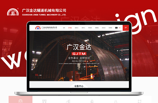 网站建设、高端网站定制、品牌官网设计