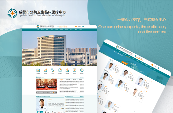 医疗网站建设、医疗品牌官网