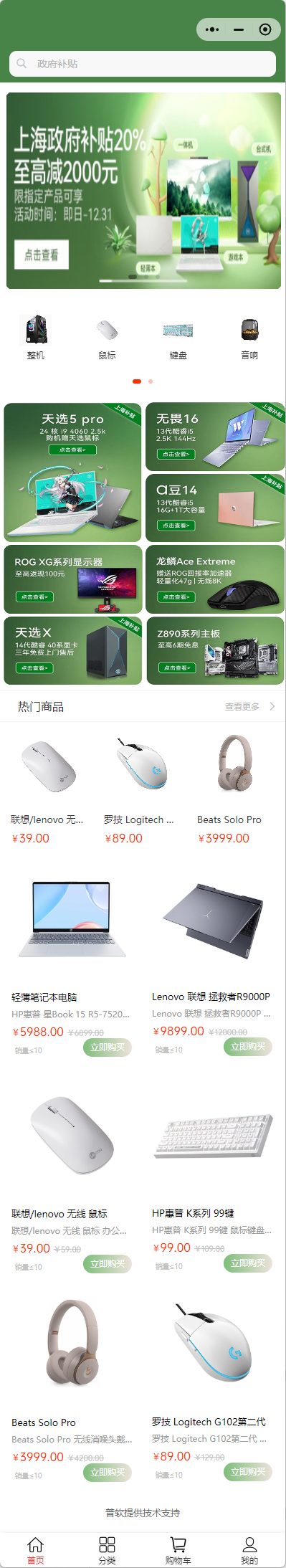 电脑电器