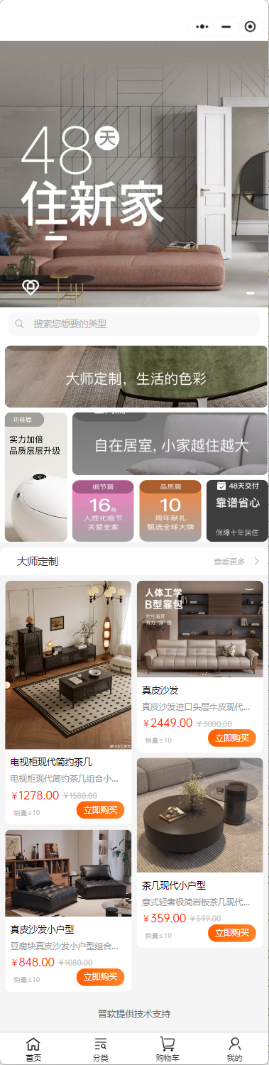 家政装修
