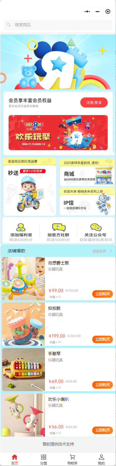婴幼玩具