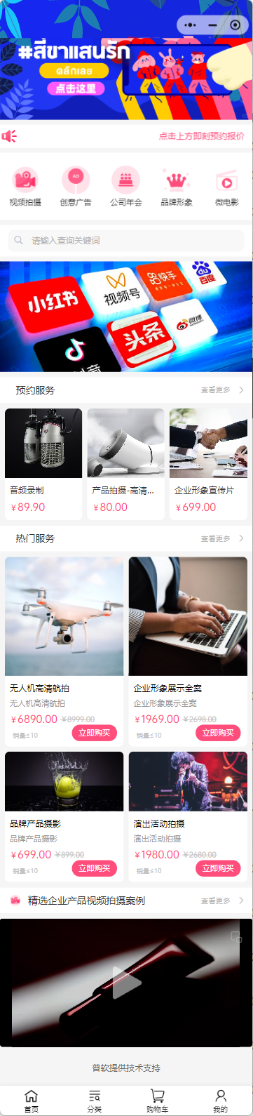 广告传媒