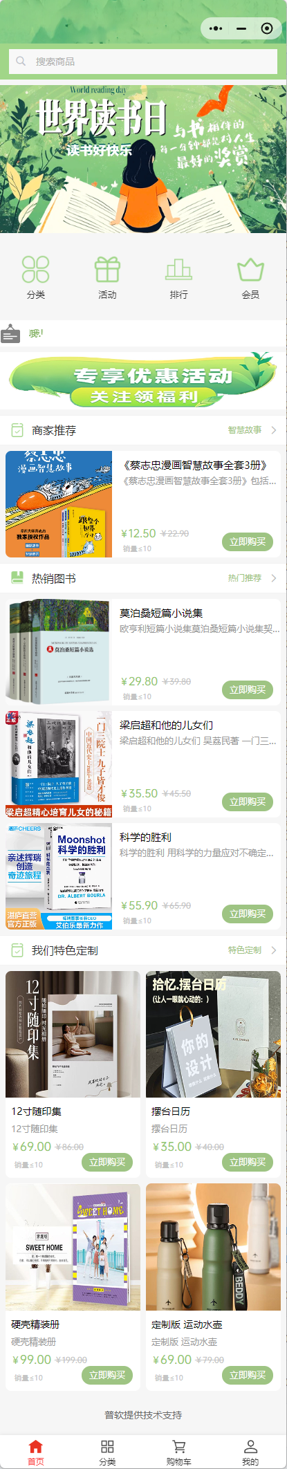 图书教材