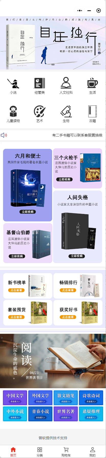 图书阅读