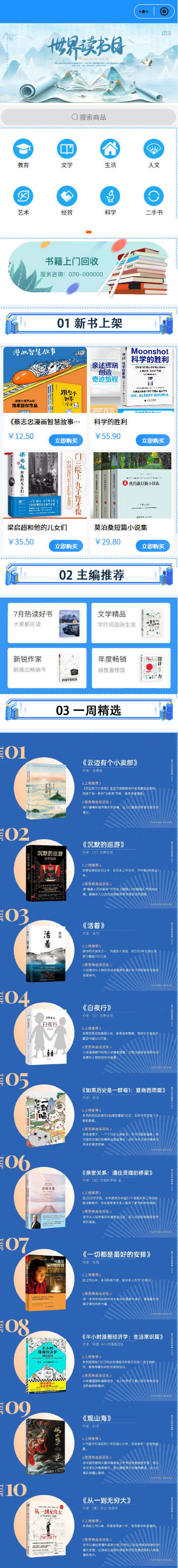 图书借阅