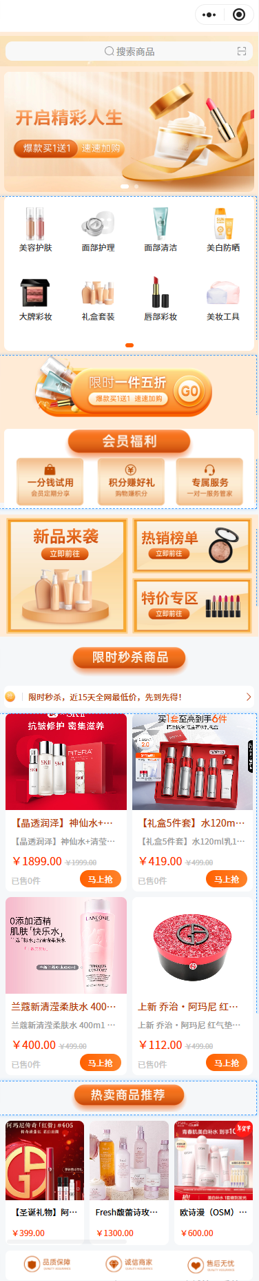 美妆护肤