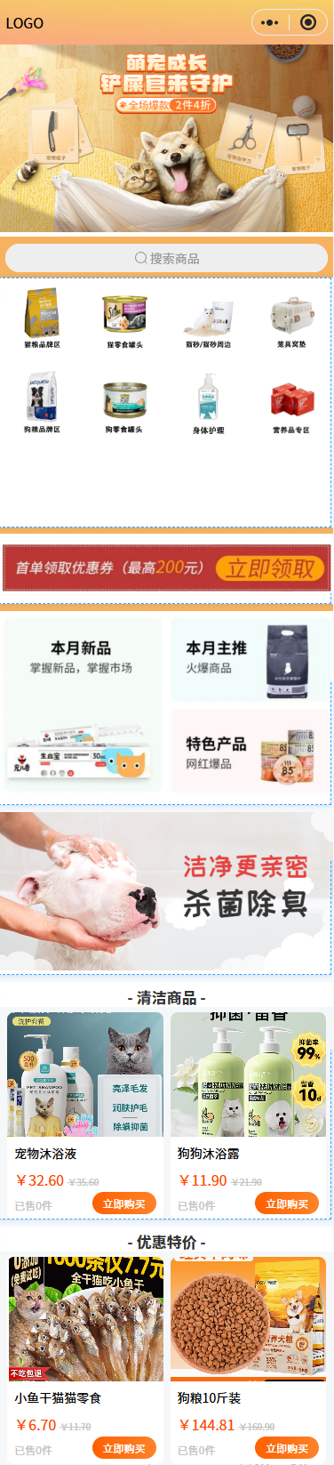 宠物用品