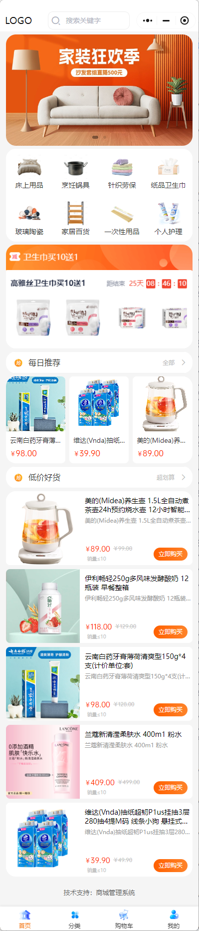 百货商城